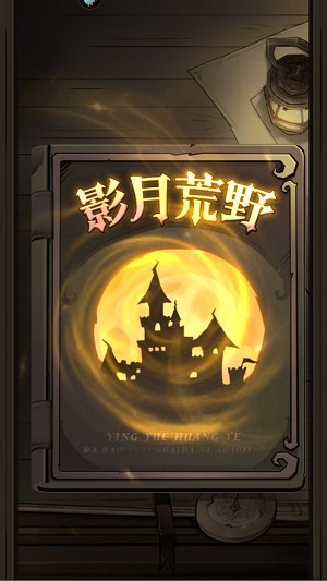 超强口径手游最新版