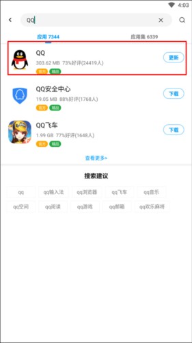 应用汇app4