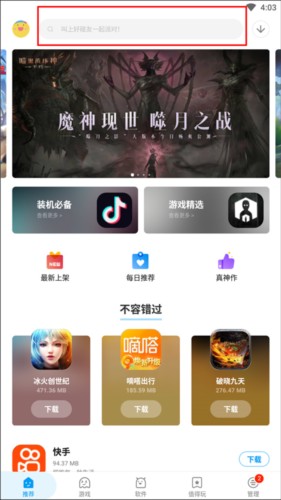 应用汇app3