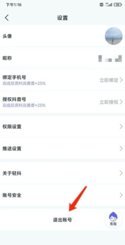 轻抖图片6