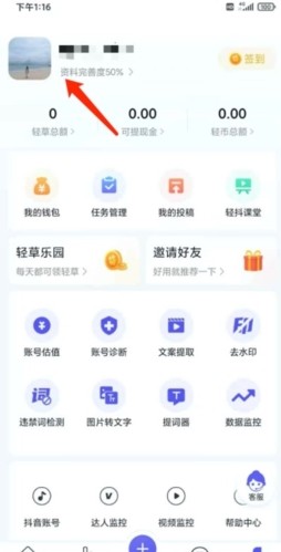 轻抖图片5