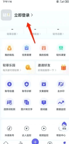 轻抖图片8