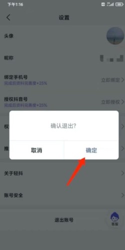 轻抖图片7