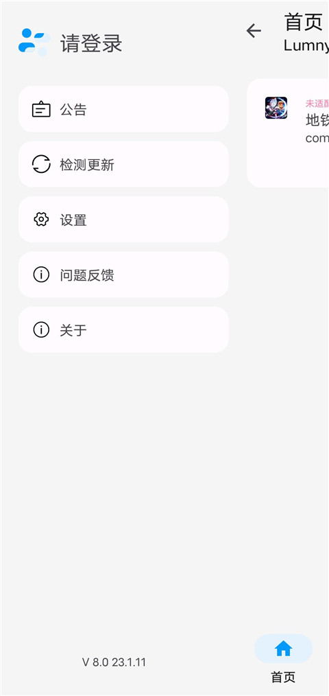 LumnyTool8