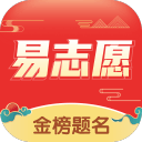 高考易志愿