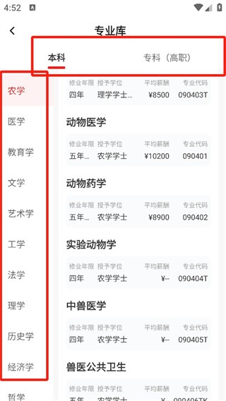 高考易志愿