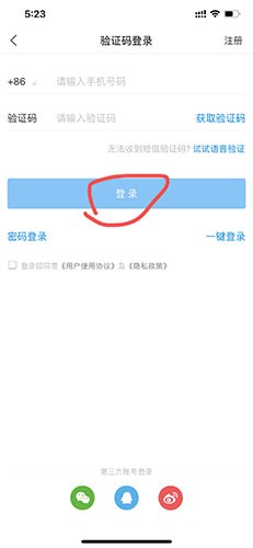 企查查怎么登录2