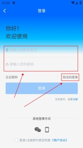 阳光高考志愿填报APP怎么登录图片2