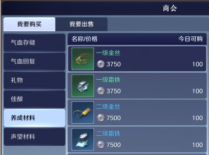 天涯明月刀手游二级霜铁在哪里获取