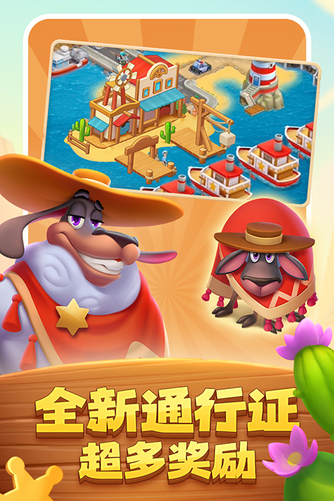 梦想城镇