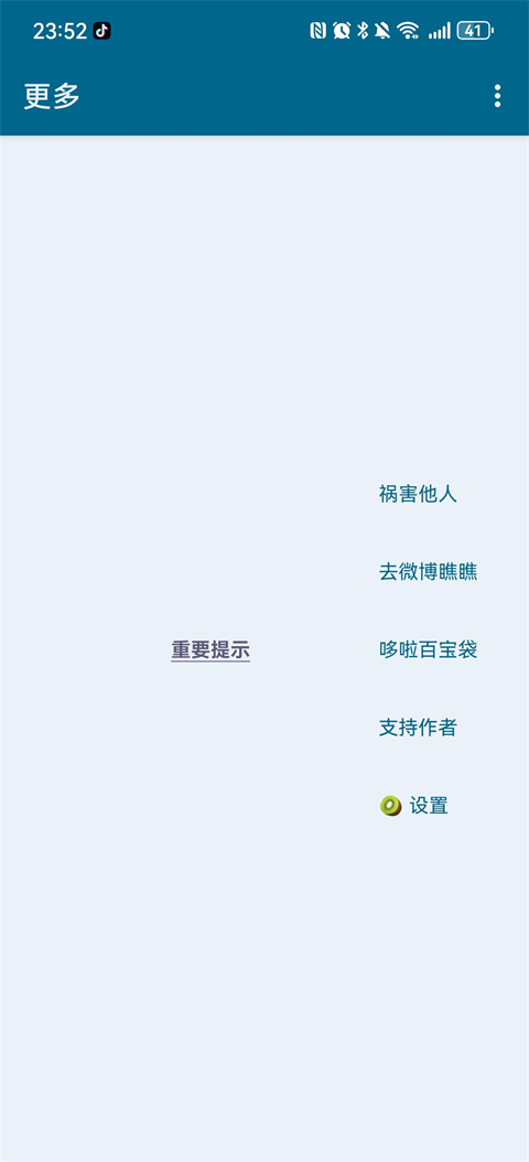 李跳跳派大星