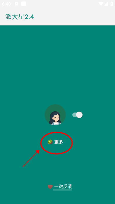 李跳跳派大星