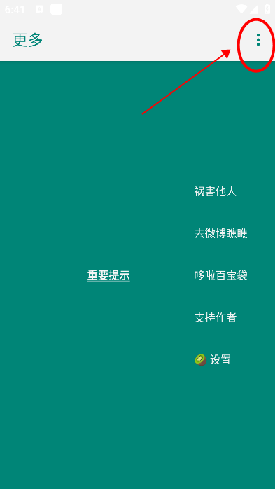 李跳跳派大星