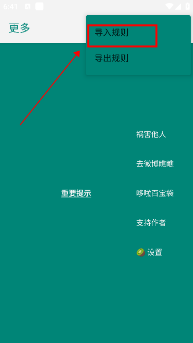 李跳跳派大星