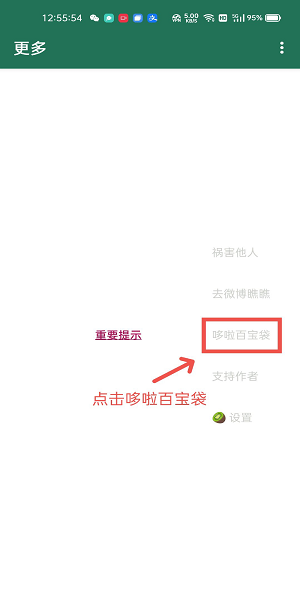 李跳跳派大星
