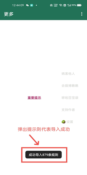李跳跳派大星