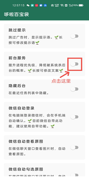 李跳跳派大星