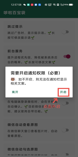 李跳跳派大星