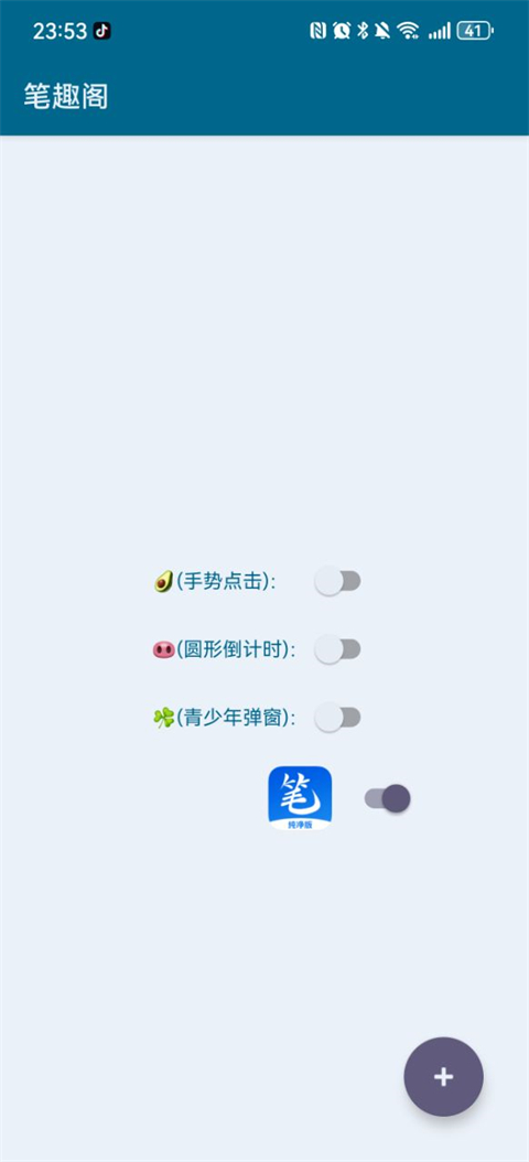 李跳跳派大星
