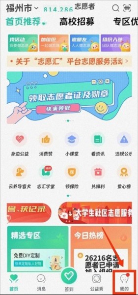 志愿汇5
