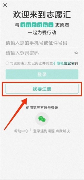 志愿汇6