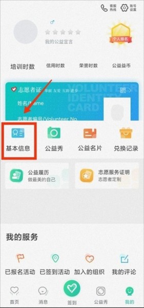 志愿汇7