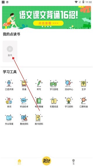 倍速课堂
