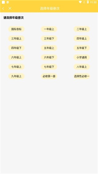 倍速课堂