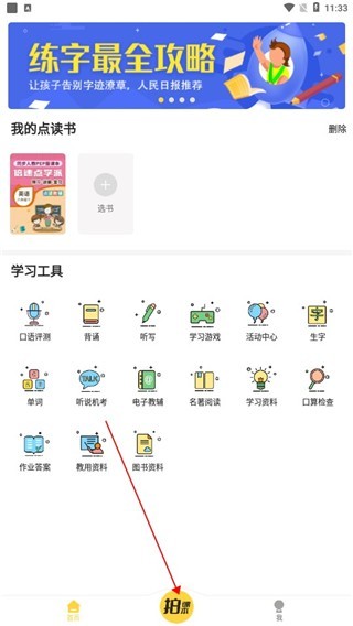 倍速课堂