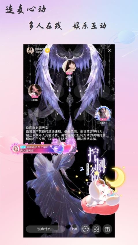语音岛