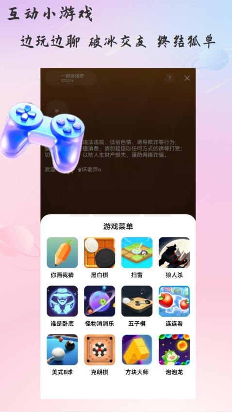 语音岛