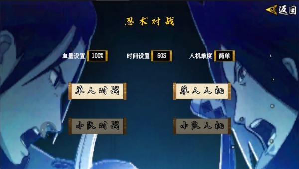 像素火影次世代2025最新版