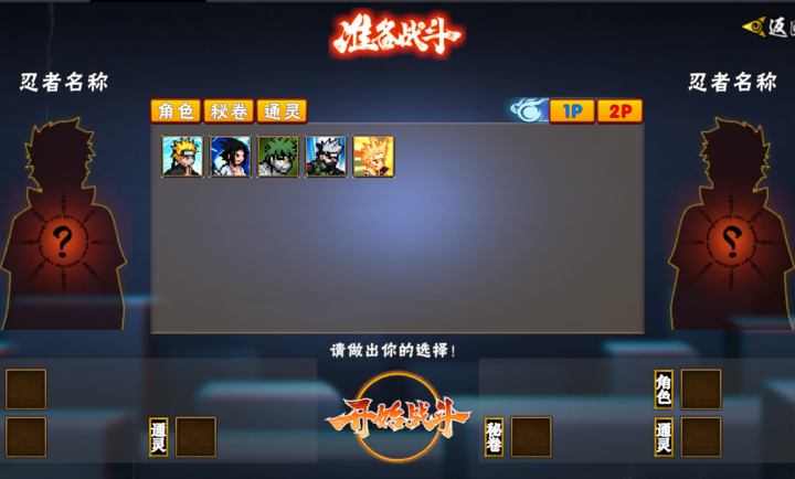 像素火影次世代2025最新版