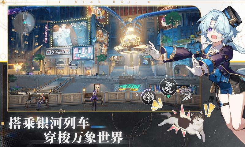 云星穹铁道