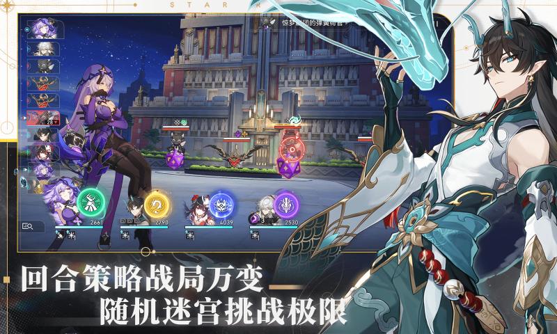 云星穹铁道