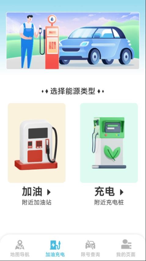 智行卫星语音导航