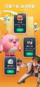 网易云游戏app