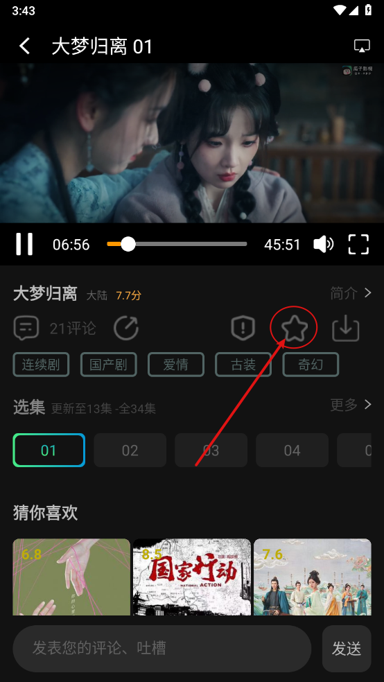 瓜子影视