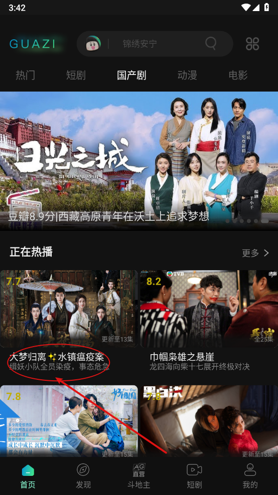 瓜子影视