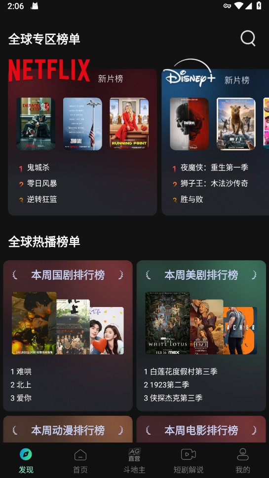 瓜子影视