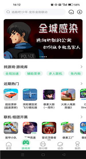 7723游戏盒
