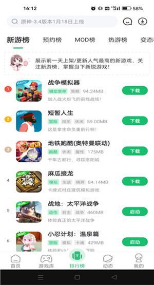 7723游戏盒