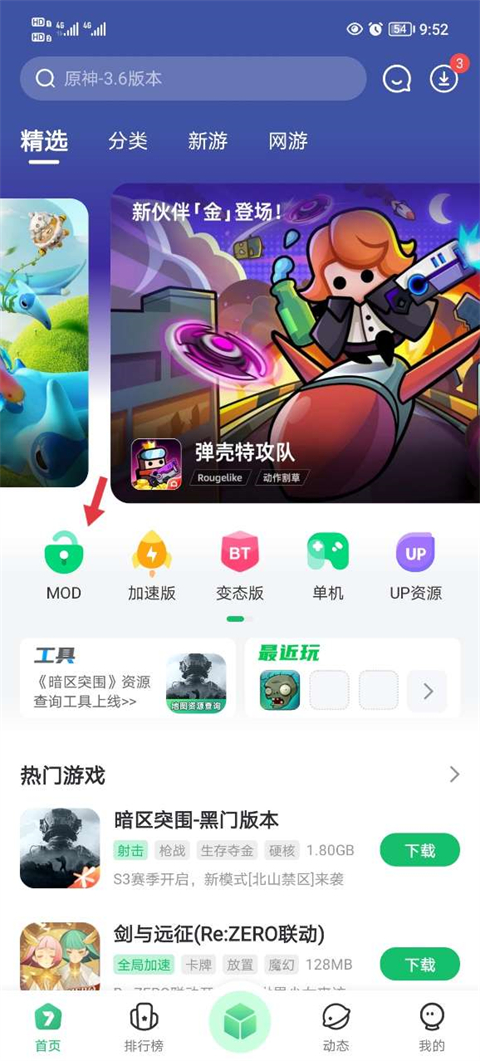 7723游戏盒