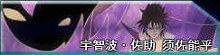 死神vs火影6.1满人物版