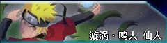 死神vs火影6.1满人物版