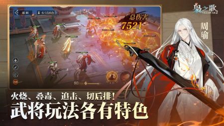 三国志幻想大陆2