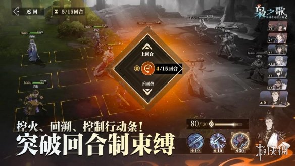三国志幻想大陆2