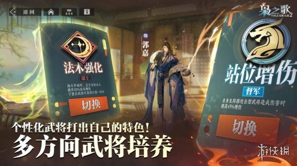 三国志幻想大陆2