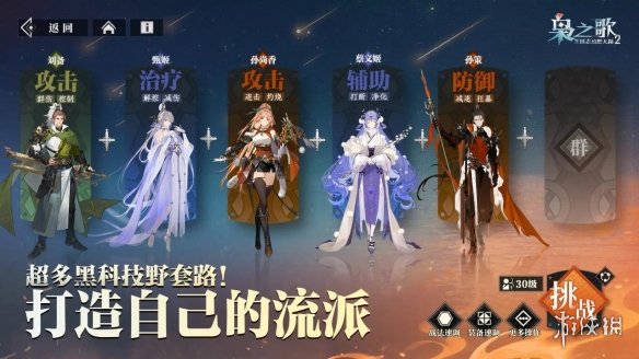 三国志幻想大陆2