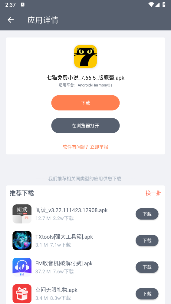 软件仓库
